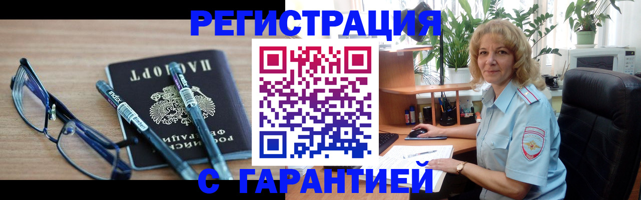 прописка штамп в Микуни
