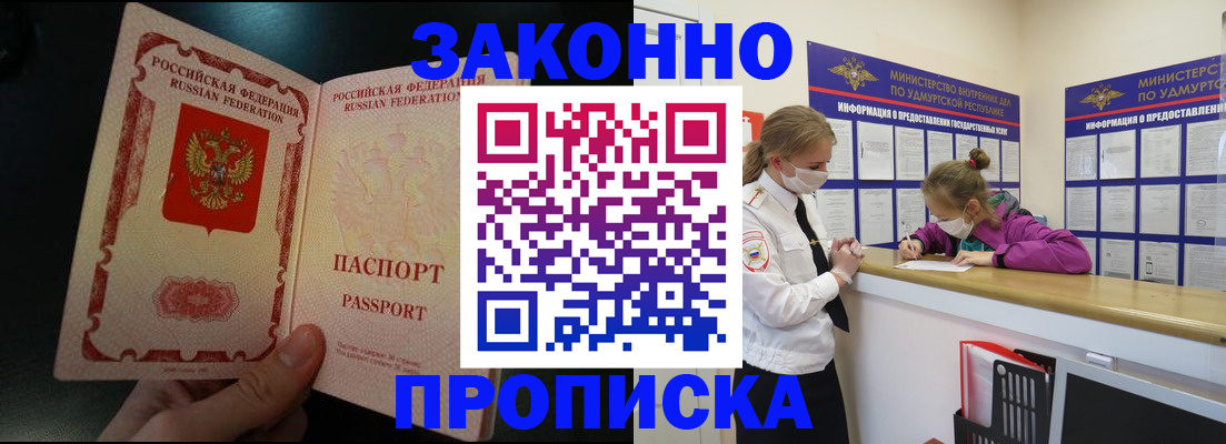 временная регистрация адрес в Микуни