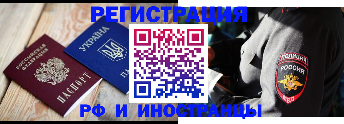прописка для работы в Микуни