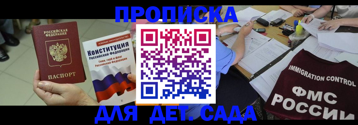временная регистрация законно в Микуни