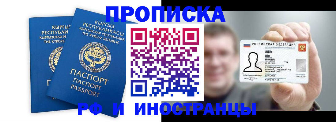 регистрация в Микуни