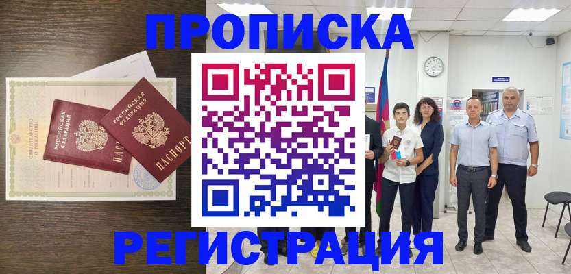 временная регистрация госуслуги в Микуни
