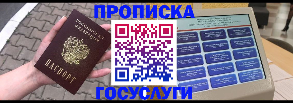прописка от собственника в Микуни