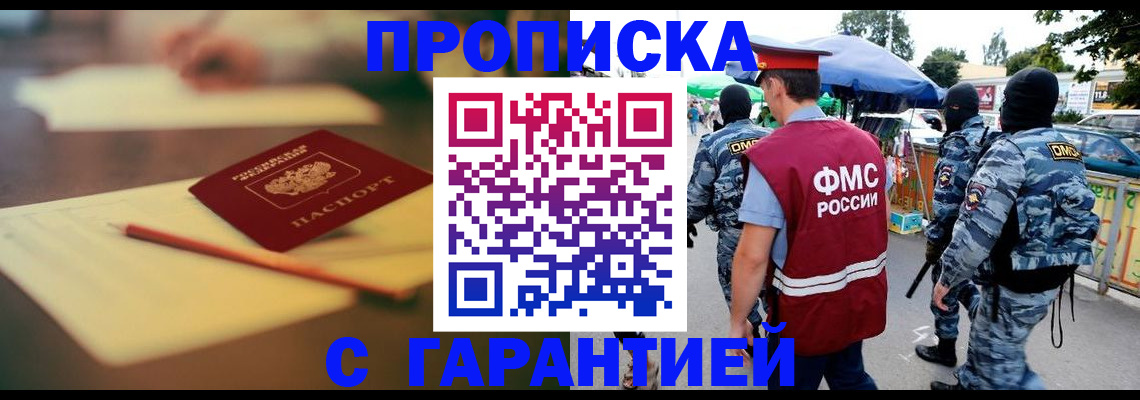прописка для кредита в Микуни