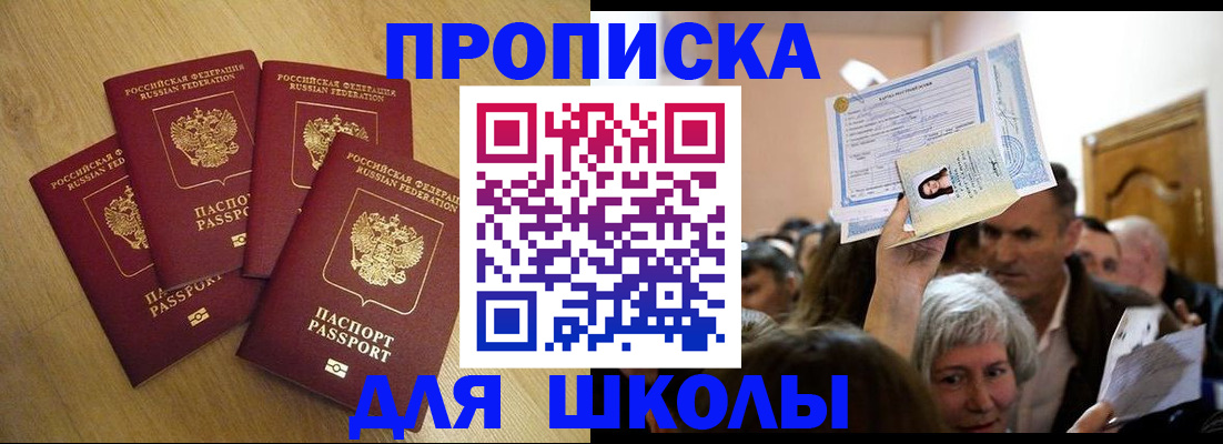 прописка в квартире в Микуни