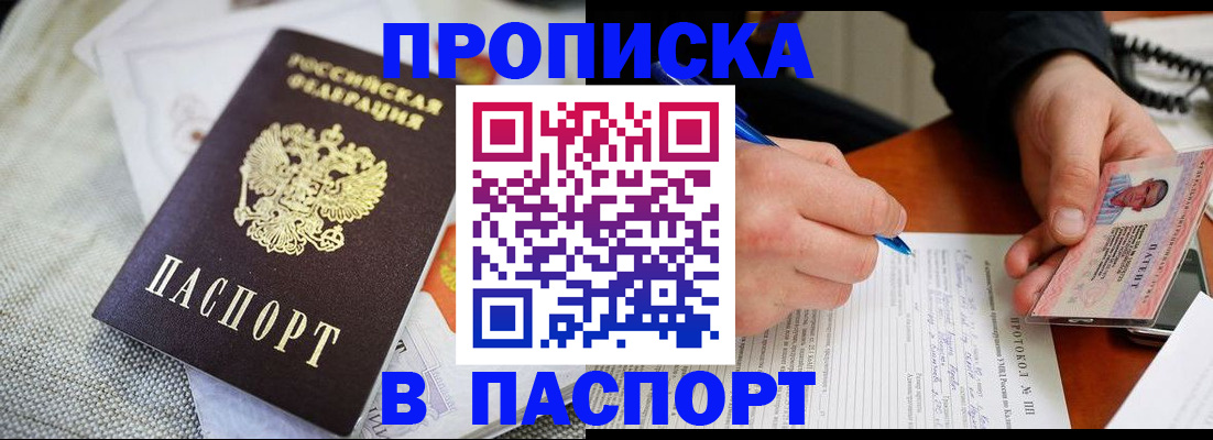 прописка для школы в Микуни